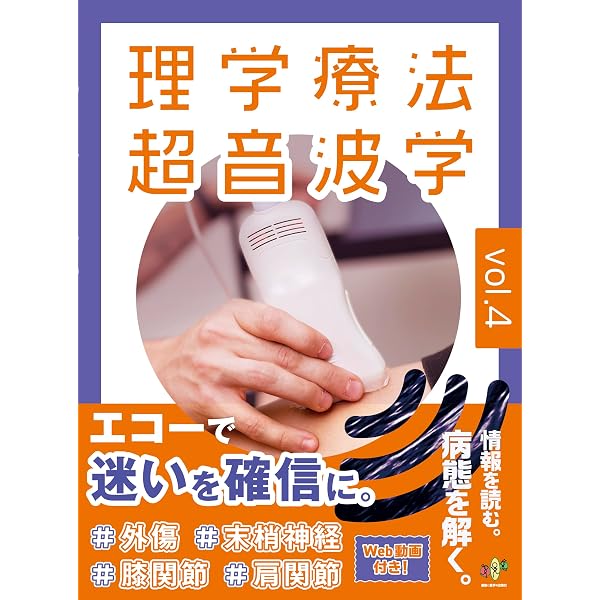 Amazon.co.jp: 標準徒手医学Ⅱ 応用編: 上肢・下肢障害の徒手的機能